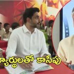 CM Chandrababu: టీచర్‌‌గా సీఎం చంద్రబాబు.. స్టూడెంట్‌‌గా మంత్రి లోకేష్, పీటీఎం ముచ్చట్లు