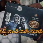 Rajinikanth Coolie: ప్రమోషన్స్ లో ఇదో కొత్త స్ట్రాటజీ.. ‘కూలీ’ టీం ఏం చేసిందో తెలిస్తే షాక్!