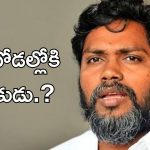Case On PA Ranjith : దర్శకుడు పై కేసు నమోదు, జైలుకు వెళ్ళడం తప్పదా.?