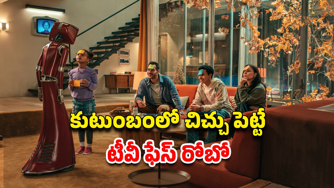 OTT Movie : పని మనిషిగా వచ్చి ఇదేం పాడు పని రోబో పాపా… ఏఐ పేరు వింటేనే వణికిపోయే మూవీ