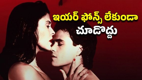 OTT Movie : ఇంట్లో మొగుడు, వీధిలో ప్రియుడు … ఈ చురకత్తికి పదునెక్కువే… సింగిల్స్ కి మస్త్ స్టఫ్