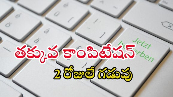 MIL JOBS: ఈ అర్హత ఉన్నవారికి గుడ్ న్యూస్.. అప్లై చేస్తే జాబ్, రెండు రోజులే?
