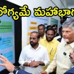 CM Chandrababu: ఏపీలో ఫస్ట్ ‘డిజిటల్ నెర్వ్ సెంటర్’.. త్వరలో రాష్ట్రమంతా, ఇదొక గేమ్‌ ఛేంజర్‌