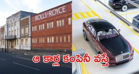 AP Govt: ఏపీ చూపంతా లగ్జరీ కార్ల కంపెనీ.. ఇంతకీ ఏ కంపెనీ, తెరవెనుక మంతనాలు