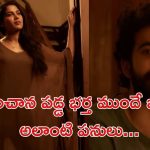 OTT Movie : డబ్బు కోసం ముసలాడితో పెళ్లి… ఆ పని మరొకడితో… ఈ మలయాళ మూవీ లాస్ట్ ట్విస్ట్ హైలెట్