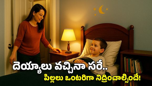 Sleep Culture: ఆ దేశాల్లో తల్లిదండ్రులు.. తమ పిల్లలను వేరే గదుల్లో ఎందుకు పడుకోబెడతారు? కారణాలేమిటీ?