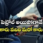 China thief: వీడో వింత దొంగ.. ఫ్లైట్లో వెళ్తే ఖర్చవుతుందని.. దారి పొడవునా 8 కార్ల దొంగతనం!