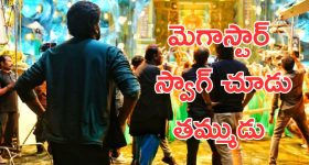 Vishwambhara : విశ్వంభర లాస్ట్ షెడ్యూల్ స్టార్ట్, సెట్స్ నుంచి అదిరిపోయే ఫోటో