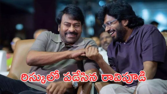Mega157: మెగాస్టార్ చిరంజీవి సినిమాకు రిస్కీ టైటిల్.? చిరంజీవా నువ్వే కాపాడాలి