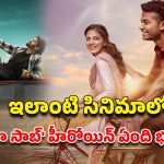 OTT Movie : పెళ్ళైన టీచర్ తో ప్రేమ… చివర్లో బుర్రపాడు ట్విస్ట్… మెంటలెక్కించే తమిళ థ్రిల్లర్