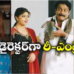 Anchor Jahnavi: యాంకర్ జాహ్నవి ఇప్పుడు ఏం చేస్తోంది? ఇండస్ట్రీకి అందుకే దూరమైందా?