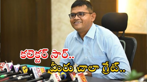Collector Swapnil Dinkar: ఈ కలెక్టర్ పని తీరు అద్భుతం.. రూ.500 కోట్లు ఖర్చు పెట్టి..?
