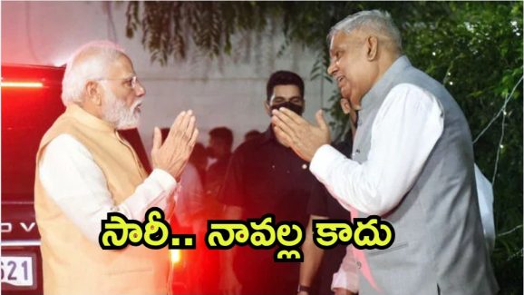Jagdeep Resign: అవమానంతో జగదీప్ రాజీనామా? సాయంత్రం అసలేం జరిగింది?