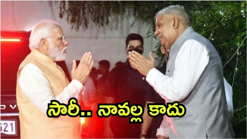 Jagdeep Resign: అవమానంతో జగదీప్ రాజీనామా? సాయంత్రం అసలేం జరిగింది?