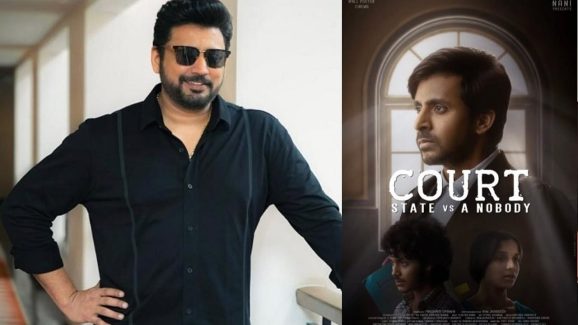 Court film: కోలీవుడ్ వెళ్లిన కోర్ట్… హీరోగా నిర్మాత కొడుకు..హీరోయిన్ కూడా?