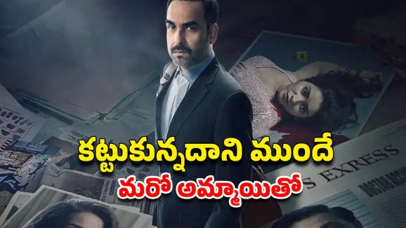OTT Movie : భార్య ఉండగానే ప్రేయసితో… చిన్న క్లూ కూడా దొరక్కుండా మర్డర్… మెంటలెక్కించే కోర్టు రూమ్ డ్రామా క్లైమాక్స్