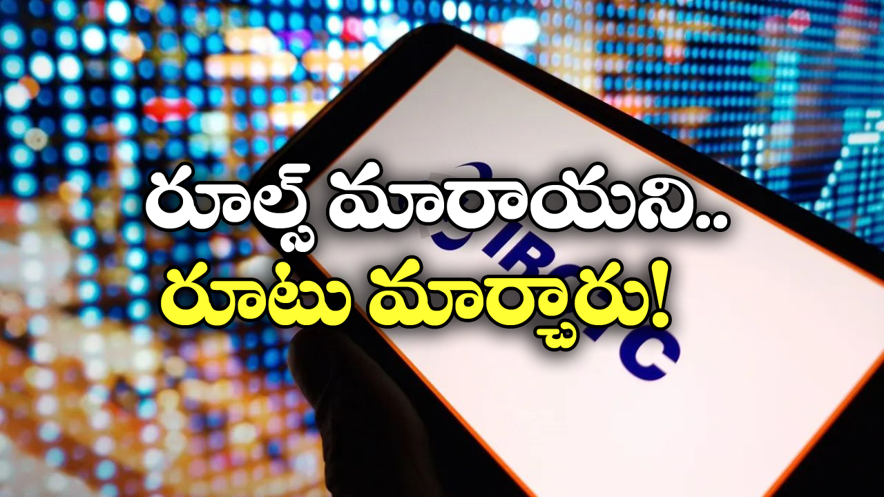 Tatkal Ticket Scam: తత్కాల్ తస్కరణ.. రైల్వేని బోల్తా కొట్టిస్తున్న ఏజెంట్లు, ఇదిగో ఇలా స్కామ్ చేస్తున్నారు!
