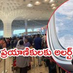 Civil Aviation: ప్రయాణికులకు గమనిక.. ఆ పని చేయవద్దు, దానిపై నిషేధం