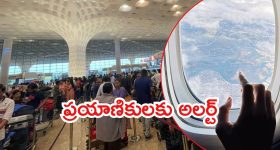 Civil Aviation: ప్రయాణికులకు గమనిక.. ఆ పని చేయవద్దు, దానిపై నిషేధం