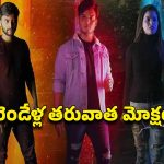 OTT Movie : ఐఎండీబీలో 8.4 రేటింగ్… ఎట్టకేలకు ఓటీటీలో అడుగు పెట్టిన తెలుగు హర్రర్ థ్రిల్లర్