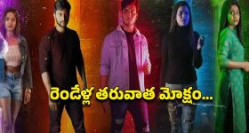 OTT Movie : ఉద్యోగుల మెదడులో చిప్... ఈ ఆఫీసులో అడుగు పెడితే బయటకు నో ఎంట్రీ... మైండ్ బెండింగ్ ట్విస్టులు