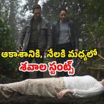 OTT Movie : గాల్లో తేలే శవాలు… నెవర్ బిఫోర్ సీన్స్… బుర్రకు పదునుపెట్టే సై-ఫై థ్రిల్లర్