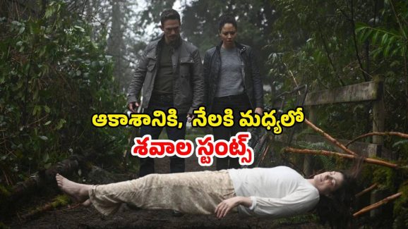 OTT Movie : గాల్లో తేలే శవాలు… నెవర్ బిఫోర్ సీన్స్… బుర్రకు పదునుపెట్టే సై-ఫై థ్రిల్లర్