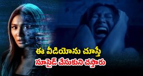 OTT Movie : మరదలు అనుకుని దెయ్యాన్ని కిడ్నాప్... కట్ చేస్తే మరో దెయ్యం ఎంట్రీ... అడ్డంగా బుక్కయ్యే బకరాలు