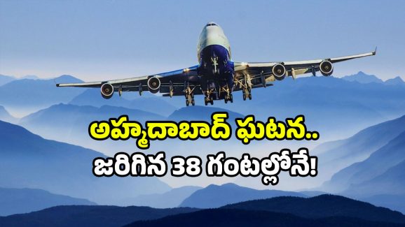 Delhi to Vienna flight: గాల్లో 900 అడుగుల కిందకు పడ్డ ఎయిర్ ఇండియా విమానం.. పైలట్‌కు సెల్యూట్