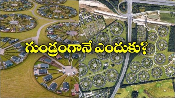 Denmark Garden City: ఆ గ్రామంలో కాలనీలన్నీ గుండ్రంగా ఉంటాయి.. మీరూ అక్కడ స్టే చేయొచ్చు!