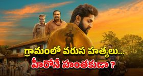 OTT Movie : ఓటీటీలో స్ట్రీమింగ్ అవుతున్న సరికొత్త మలయాళ మర్డర్ మిస్టరీ... క్రైమ్ తో పాటే కామెడీ కూడా...