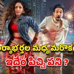 OTT Movie : శోభనం రాత్రి భార్యతో కలిసి ఇంకొకడి కోసం ఆరాటం… క్లైమాక్స్ ట్విస్ట్ నెక్స్ట్ లెవెల్