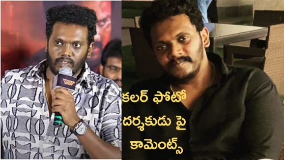 Air : యంగ్ దర్శకుడు ఆవేదన, ఈసారి నుండి జాగ్రత్తగా ఉంటాను