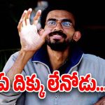 Sekhar Kammula : పాపం శేఖర్ కమ్ముల… దిక్కులేని వాడు అయిపోయాడట