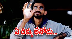 Sekhar Kammula : పాపం శేఖర్ కమ్ముల… దిక్కులేని వాడు అయిపోయాడట