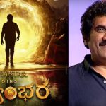Vishwambhara : కేవలం గాలిలోనే నటించాడు, విశ్వంభర కోసం ఆ నటుడు అంత కష్టపడ్డాడా.?