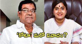 Kota vs Mega Family: మెగా ఫ్యామిలీకి, కోటాకు వార్ ఏంటి? సైలెంట్ అందుకేనా?