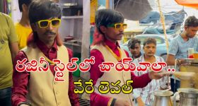 Dolly Chaiwala: ఇతడి స్టైల్ మామూలుగా లేదుగా.. సోషల్ మీడియాలో మరో డాలీ చాయ్‌వాలా వైరల్
