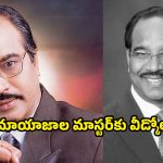 Dr BV Pattabhiram death: డాక్టర్ పట్టాభిరామ్ ఇక లేరు.. సీఎం రేవంత్ భావోద్వేగ ట్వీట్!