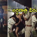 Chhattisgarh: మద్యం మత్తులో ఆ మహిళ.. ఆ తర్వాత పోలీసుపై రుసరుస, వైరల్ వీడియో