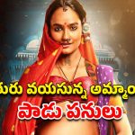 OTT Movie : ఈ ఊర్లో అమ్మాయిలందరూ ప్రెగ్నెంట్… భర్త లేకుండానే ఆ పని… ఐఎండీబీలో 7.6 రేటింగ్ ఉన్న రియల్ స్టోరీ