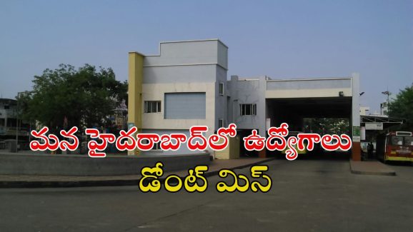 ECIL Jobs: ఈసీఐఎల్, హైదరాబాద్‌లో ఉద్యోగాలు.. ఈ అర్హత ఉంటే చాలు భయ్యా..