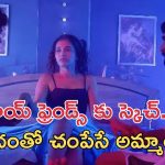 OTT Movie : ఇదేం సినిమారా సామీ… ఇద్దరు బాయ్ ఫ్రెండ్స్ తో ఒకేసారి ఆ పని… ఆఖరికి ఆ అమ్మాయి చేసే పనికి ఫ్యూజులు అవుట్