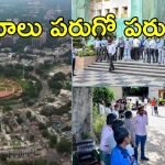 Earthquake In Delhi: ఢిల్లీలో భయం భయం.. భూకంపంతో ఇళ్ల నుంచి బయటకు