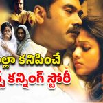 OTT Movie : పని మనిషితో యజమాని రాసలీలలు… భర్త ఉండగానే మరొకడితో ఆ పాడు పని