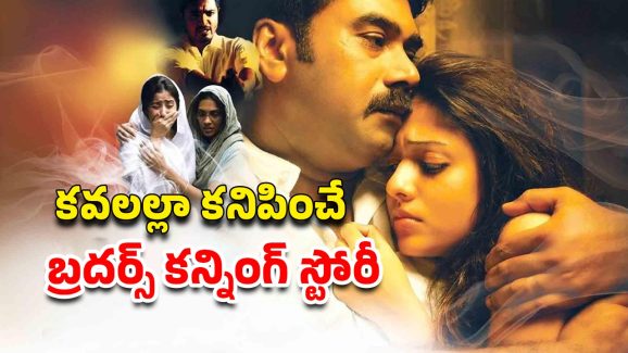 OTT Movie : పని మనిషితో యజమాని రాసలీలలు… భర్త ఉండగానే మరొకడితో ఆ పాడు పని