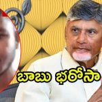 CM Chandrababu: రూటు మార్చిన సీఎం చంద్రబాబు.. కార్యకర్తతో వీడియో కాల్, ఆపై భరోసా