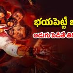 OTT Movie : అర్ధరాత్రి అమ్మాయి అరాచకం… అందంగా ఉంది కదాని సొల్లు కారిస్తే, ఇంటికి తీసుకెళ్లి దబిడి దిబిడే