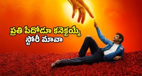 OTT Movie: ఓకే ఒక్క ఐడియా... కంపెనీలకే కారం పెట్టి కోటీశ్వరుడయ్యే క్లీనర్... వీడు చాలా హాట్ గురూ