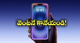 iPhone 16 Offer In Filpkart: జస్ట్ రూ. 60 వేలకే ఐఫోన్ 16.. ఫ్లిప్ కార్ట్ అదిరిపోయే ఆఫర్!
